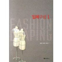 입체구성 1, 경춘사