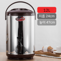 업소용 대용량 육수 국보온통 국통 식혜 보온 보냉 스테인레스, I 12L 브라운