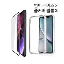 begray 아이폰 xs 풀커버 액정필름 2장 + 에어범퍼 케이스 2개 휴대폰