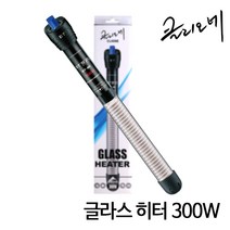 매직아쿠아 클리오네 BT-801 글라스 히터 300w, 1개