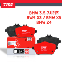 BMW 3 5 7시리즈 X3 X5 Z4 후브레이크패드 좌우세트 TRW GDB1530 34211164581 34211164582 34211163324