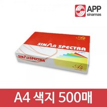 스펙트라 연두 색지 A4 80g 500매 (1권)