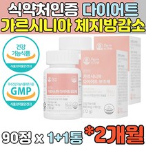 탄수화물컷팅제 체지방줄이는법 식이섬유 가르시니아 복부 뱃살빼는법 다이어트방법 치커리베리 아사이베리 스트로베리 라즈베리 크랜베리 블랙베리 블랙커런트 유기농 세븐 베리 식물성 치커리