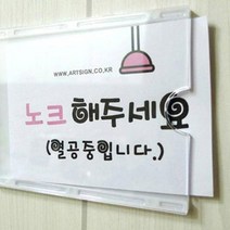 아파트 엘리베이터 게시판 알림판 부착형 꽂이판 케이스 중형 병원 매장 공지사항 학교 교실 A7, 사이즈