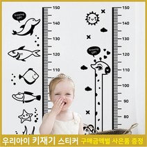 [페이퍼스토리] 키재기스티커 벽장식 아이방꾸미기 D~E 03, E강아지키재기/03/그린