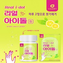 1+1행사 아이돌워터 레몬녹차수 레몬과즙 녹차분말 디톡스다이어트 2통