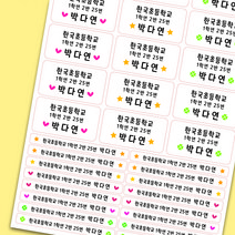 [디자인느낌] 프리미엄 방수네임스티커 주문제작, 31. 포인트 노트 모음, 흰색