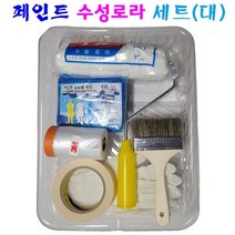 셀프 페인트 세트용품 수성로라9인치 붓 7가지 세트상품, 페인트 수성로라9인치 용품7종 세트