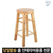 카페홈바의자 원목빠의자 600의자 우드바스툴 높이600의자 홈바식탁의자 바의자원목 카페바체어 식탁스툴, 고래숍, 단일옵션