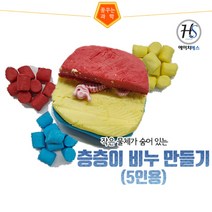 층층이 비누 만들기