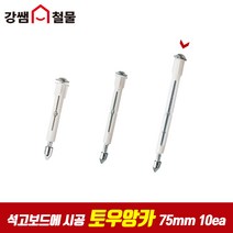 [강쌤철물] 토우앙카 TA-70 10개 석고보드 합판용 칼블럭, 단품