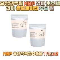 유청단백질 MBP 엄마 보스웰리아 콘드로이친 우슬 딸 친정 아버지 어머니 아빠 할아버지 예비 시아버지 시어머니 남편 신랑 아내 와이프 야근 야식 과식 50대 60대 70대 성인 남자 여자 마트 백화점 매장 판매직