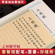 상림부장권자첩 전편5m장권사마상여 연필 묘홍임 모사-133845, 옵션04, 세트: 스타일리시한 붓 잉크팩 20개 저장통