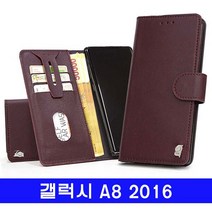 갤럭시 A8 2016 몽베리 가죽지갑 A810 케이스