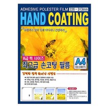 도리미 손코팅지 A4 100매, 10개