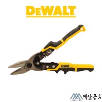 디월트 DWHT14673 수공구 항공가위 함석 철판 직선 커브, 항공가위 좌측 DWHT14673, 1개
