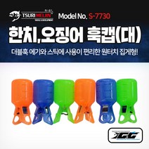 쯔리메이진 한치/오징어 훅캡(대/6개입) (S-7730) 에기 선상 낚시 채비 소품