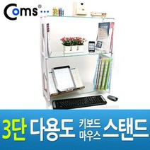 북가무역 모니터 받침대 강화유리 모니터 거치대 진열장 3단 A 45-964509645645ea, bukgac 본상품선택