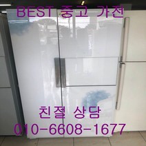 중고냉장고 위니아냉장고 위니아클라쎄냉장고 위니아클라쎄 홈바 강화유리 양문형냉장고 751L