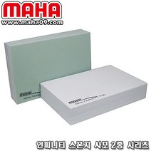 [마하공구] 인피니티 스폰지사포 2종 시리즈 ( 광택전용 / 각2장씩 ), ★★★ 2종 세트 ★★★ (각2장씩)