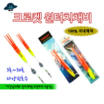 [고선수피싱] 크로켓원터치채비 바다찌 소세지찌 구멍찌 원투찌 방파제찌 바다낚시터찌 바다좌대찌, 5호