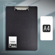 상황판 병원차트 판때기 판떼기 결혼식방명록 빌지 결제서류 결재서류, 블랙