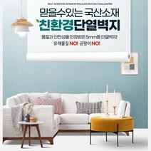 친환경 2.5M 벽지 시트지 반지하 인테리어 단열재 셀프도배 폼블럭, 1개, 제로아이헤링본그레이