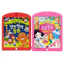 서준도서 일곱 공주 이야기+영어 명작 동화 전2권세트 영어동화 공주 스토리패드, [단일상품], [단일상품], [단일상품]