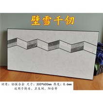 욕실천장 침실 깔끔하고편리 알루미늄 거실 화장실돔천장 화장실공사 튼튼하고위생적인 욕실천장재 욕실천장재 인테리어, 벽설 천 길-함유