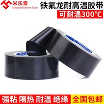 마스킹테이프 블랙 테플론 테프론 내고온테이프 내열 300도 진공 실링기 테이프, T03-018두꺼운25mm넓이 10미터길이