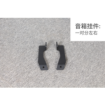 레이싱시뮬레이터 레이싱게임기 모션시뮬레이터 운전게임 시뮬레이션 알루미늄 프로파일 좌석 브래킷 스피커 펜던트 1 2, 블랙 1조 2(좌우)