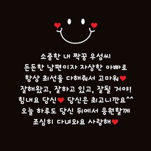 단비데코 현관문 스티커 레터링 감성 문구 기념일 남편 아내 부모님 생일 주문제작 어버이날, 상품 17, 중앙 정렬, 블랙