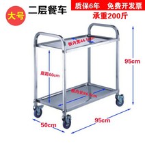 2단 식당웨건 3단 트롤리 이동식 업소용서빙카트, 공식 규격, 두꺼워진대형2층식당차(사일런트휠)