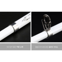 입문용 원투 낚시대 화이트