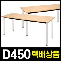 [택배착불]New 포밍테이블 폭450 컴퓨터책상 다용도테이블, S포밍 테이블 1800x450-메이플비치