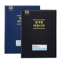 문화 크립결재판A4 F699-7 청색, 상세설명 참조