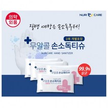 무알콜 손소독티슈 누리케어 살균 99.9% 소독 항균 물티슈 1매입 개별포장, 1매 개별포장, 100개