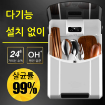 펀칭 없는 스마트 벽걸이 수저 살균기, 블루, 블루, 1개