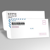 그린애드컴 편지 서류 우편 규격 A4 황봉투 크라푸트 행정 기업체 편지지 소봉투 주문제작인쇄, 500장