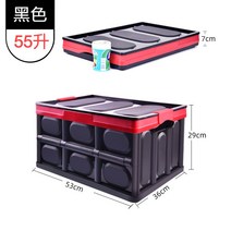 깔끔한정리 상자 접이식 박스 플락스틱 트렁크 조립형 보관함, 라지 사이즈 블랙 레드 55리터 자물쇠 포함