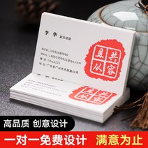 명함용지 인쇄 특종 종이 컬러면 압요함 디자인 테일러드 팬시 프린트 퀄리티 맟춤제작 양면 개성 QR코드 1672467107, 가방 디자인 200 장, 얼음 화이트 별의 광채 펄