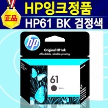 [추천상품] HP잉크 정품 61, 1개, HP61정품검정