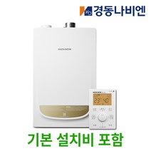 경동나비엔 친환경 일반 2종 가스 보일러 NGB553, NGB553-25K(40평)