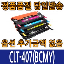 삼성호환재생 CLT-K407S CLT-C407S CLT-M407S CLT-Y407S 4색컬러 CLX-3185 CLX-3185FW CLX-3185WK FN, CLT-C407S 파랑, 1개
