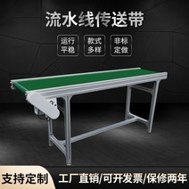 조립 라인 컨베이어 자재운반 벨트 컨베어 상하차, 10m 이상의 특수 촬영을 사용자 정의 할 수 있습니다