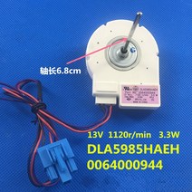 냉장고 냉각 팬 모터 팬 bcd-649wdce bcd-579we dla5985haeh 0064000944, 한개옵션0