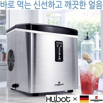 휴앤봇 15kg 가정용 소형 제빙기 이동식 휴대용 얼음기계 캠핑용 급속제빙기