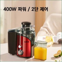 가정용 쥬스기 착즙기