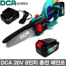 DCA 충전 체인톱 ADML20081 8인치 무선 체인쏘 20V배터리 톱날, 1개