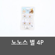 JYW1D535A 부착걸이 별 4P 행거 후크걸이 옷걸이 노노스 걸고리 Q02076 선반대/받침/부속품, 주영월드 1